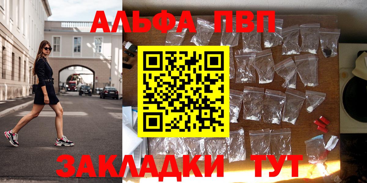 Самара  А ПВП мука  Alpha-PVP кристаллы  Вход с VPN  A PVP крисы CK 