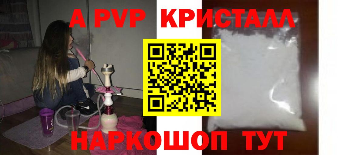 Alpha-PVP кристаллы Самара