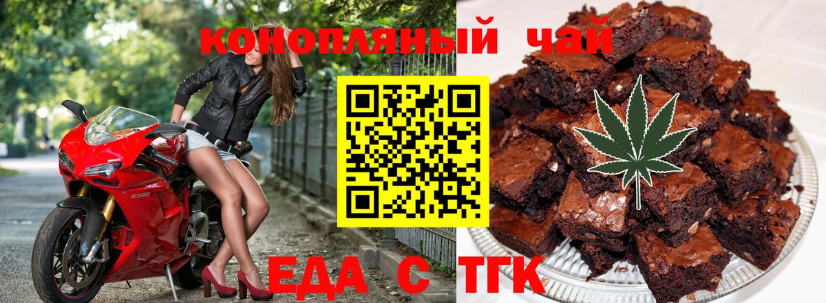 Печенье с ТГК конопля  Вход с VPN  Самара 