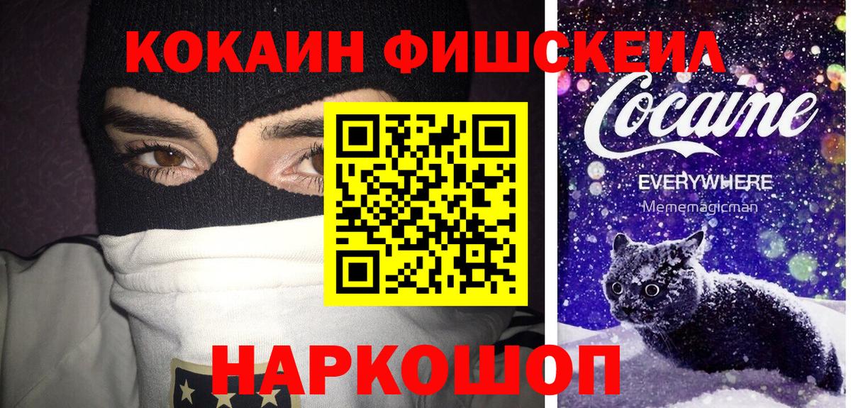 Cocaine  Вход с VPN  Кокаин Fish Scale  купить наркотики сайты  КОКАИН Боливия  Самара 