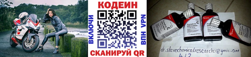 купить наркоту  Самара  Codein напиток Lean (лин) 
