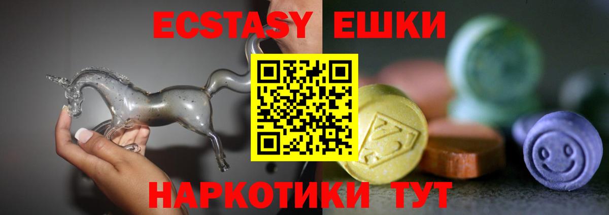 Ecstasy Cube  Вход с VPN  ЭКСТАЗИ круглые  Самара 