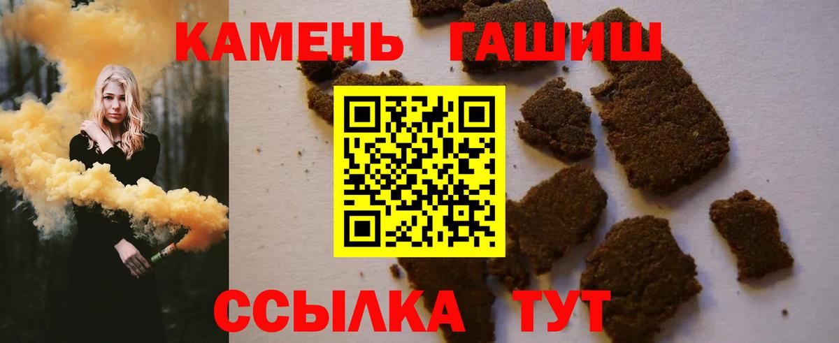 Самара  ГАШ гашик  Вход с VPN  Гашиш Ice-O-Lator 