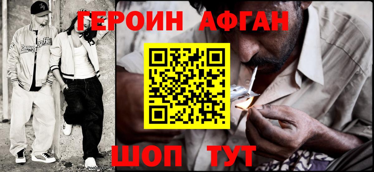 ГЕРОИН  Вход с VPN  Самара  ГЕРОИН белый 