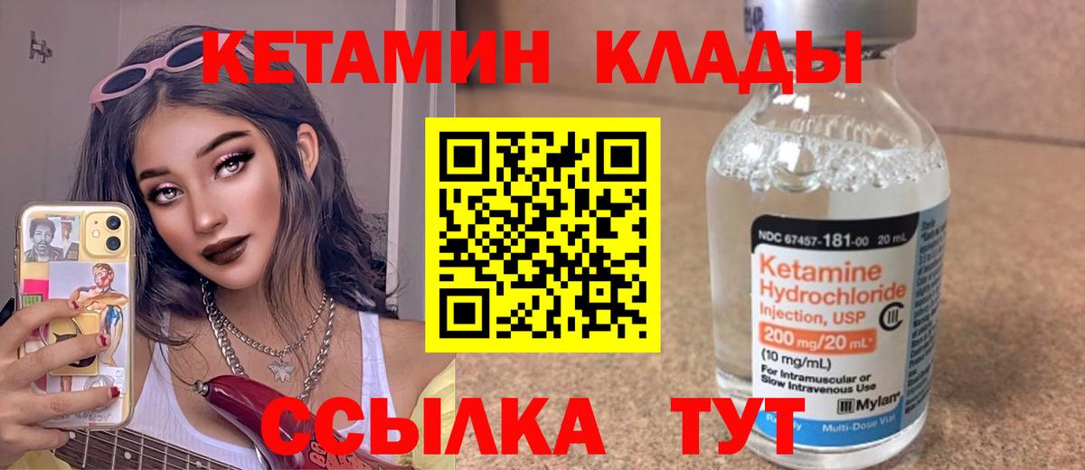 КЕТАМИН VHQ  Вход с VPN  Самара 