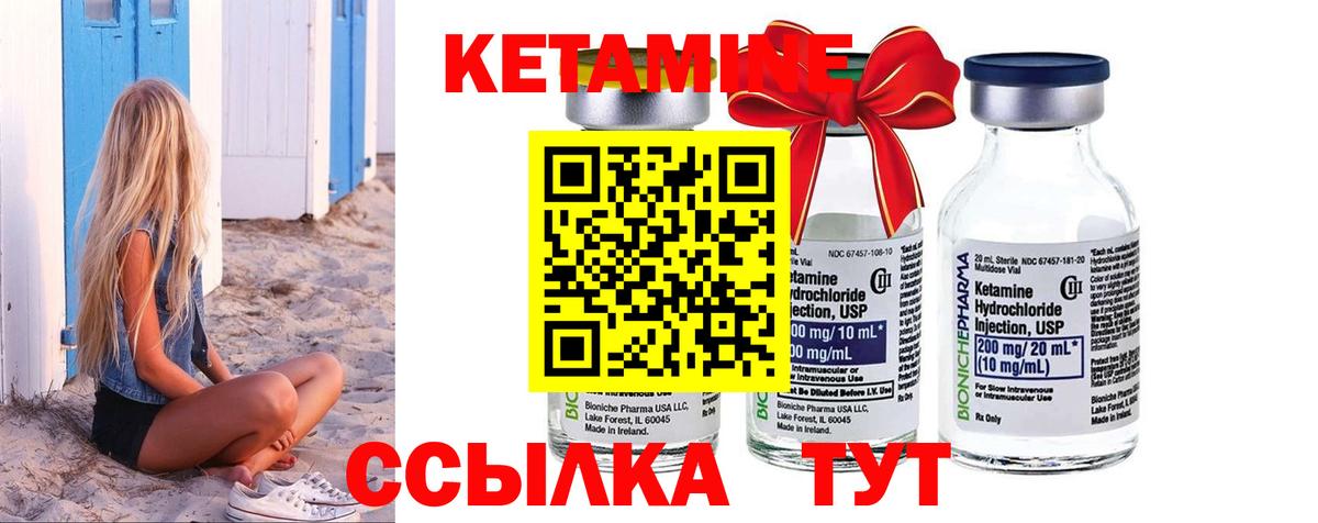 КЕТАМИН VHQ Самара
