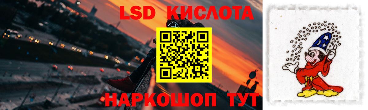 ЛСД экстази кислота Самара
