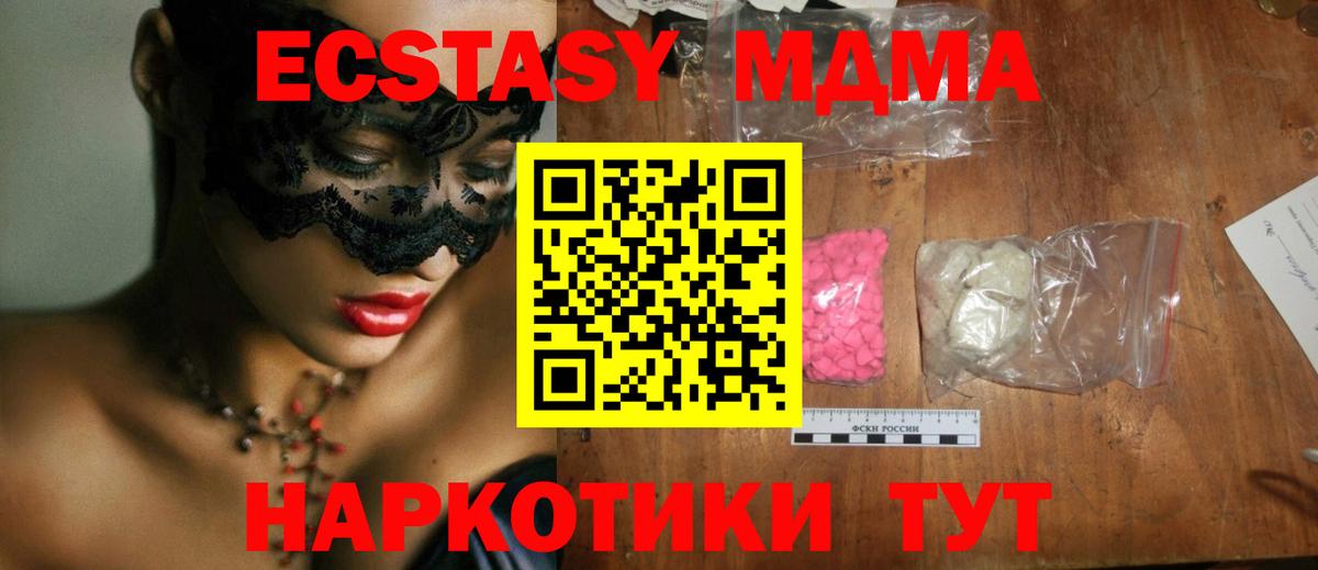 Самара  MDMA молли  Вход с VPN  МДМА  МДМА crystal 