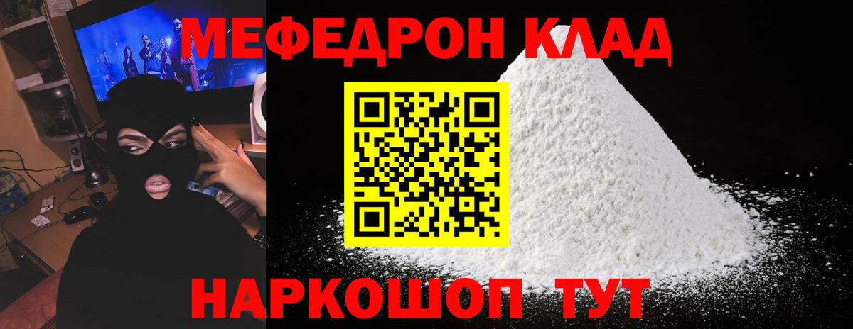 Меф  МЯУ-МЯУ mephedrone  Вход с VPN  Самара 