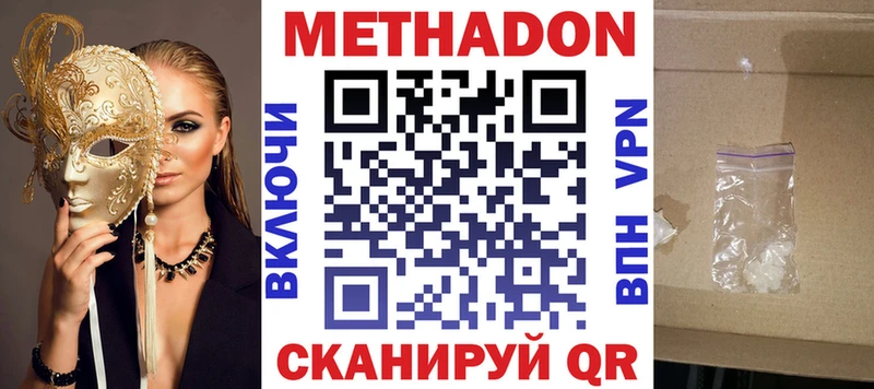 МЕТАДОН methadone  закладки  Самара 