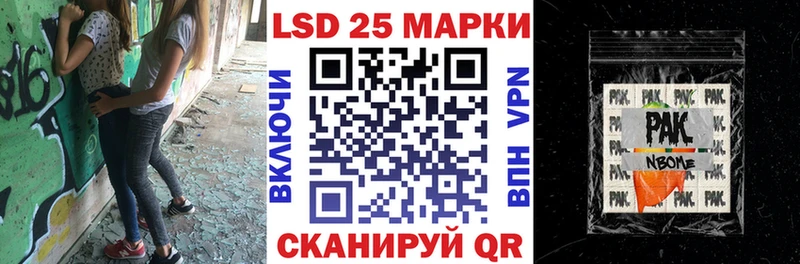 Марки 25I-NBOMe 1,5мг  где купить наркотик  дарк нет официальный сайт  Самара 