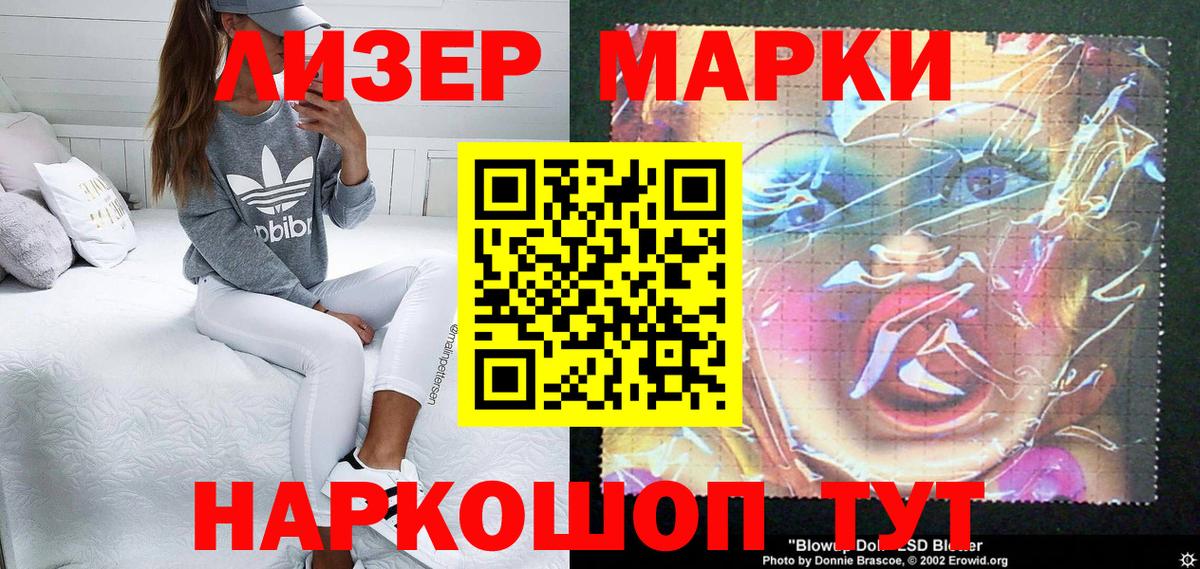 Наркотические марки 1500мкг Самара